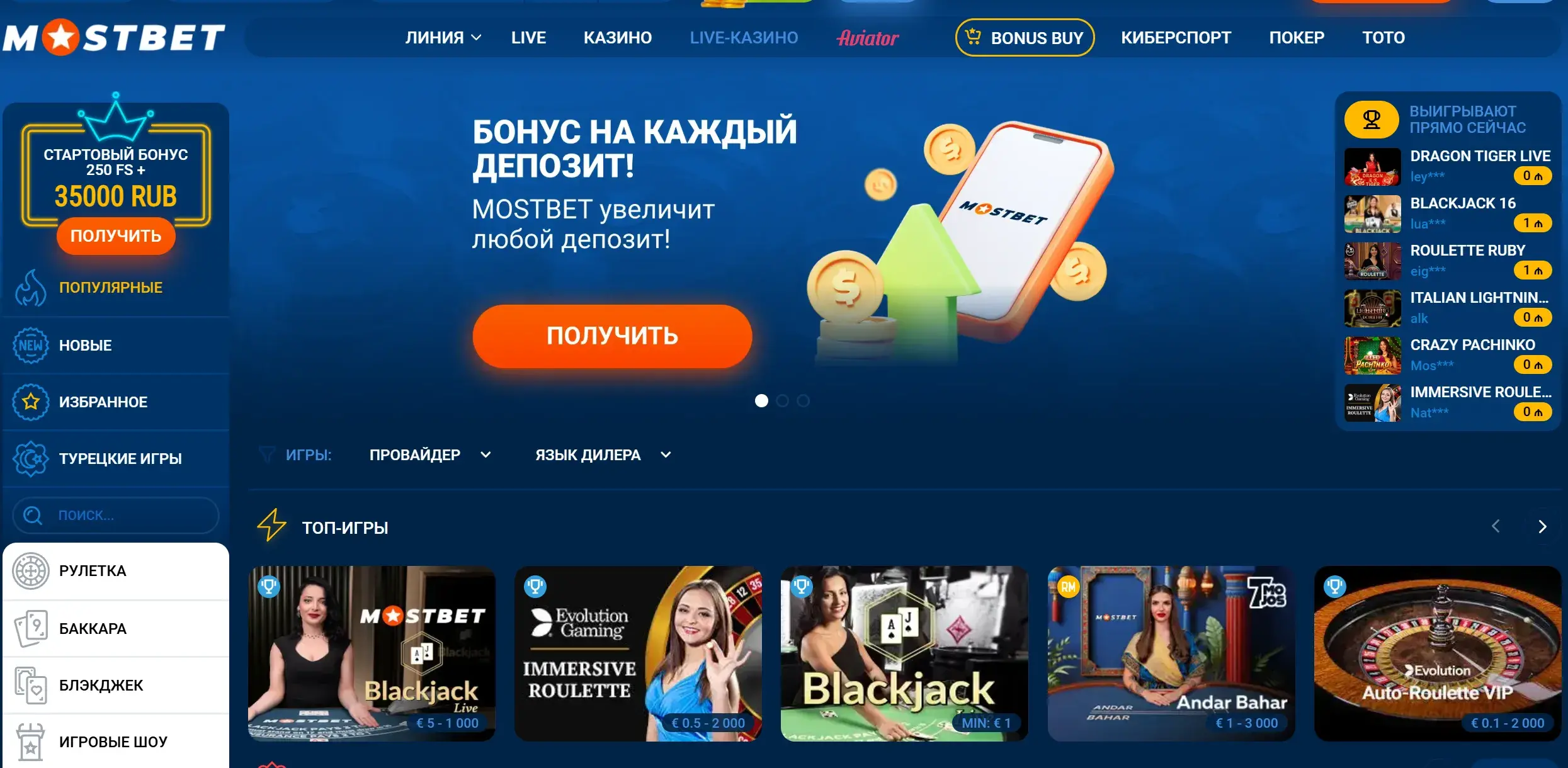 Mostbet Magyarország - 6) Bejelentkezés: login to mostbet